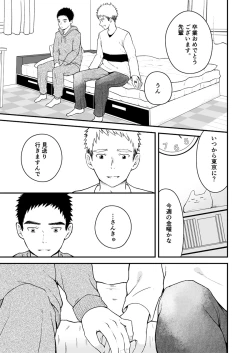 Page 44 of Sukoshi to Ippai no Seishun