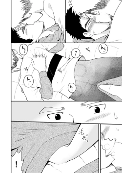 Page 47 of Sukoshi to Ippai no Seishun