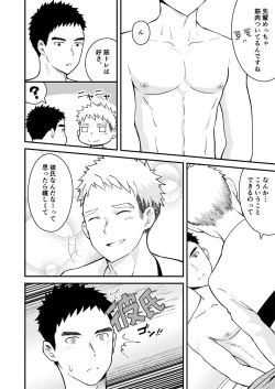 Page 49 of Sukoshi to Ippai no Seishun