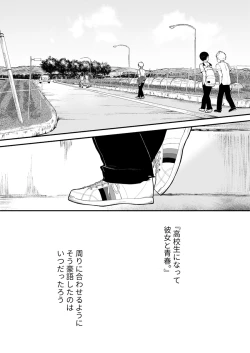 Page 4 of Sukoshi to Ippai no Seishun