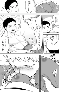 Page 52 of Sukoshi to Ippai no Seishun