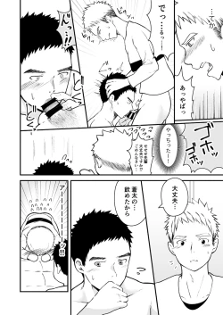 Page 57 of Sukoshi to Ippai no Seishun