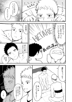 Page 58 of Sukoshi to Ippai no Seishun