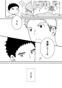 Page 59 of Sukoshi to Ippai no Seishun