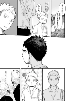 Page 6 of Sukoshi to Ippai no Seishun