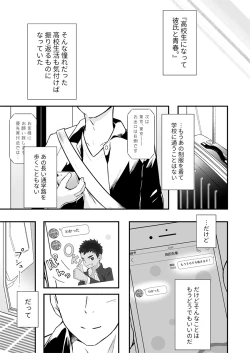 Page 72 of Sukoshi to Ippai no Seishun