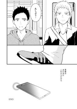 Page 73 of Sukoshi to Ippai no Seishun
