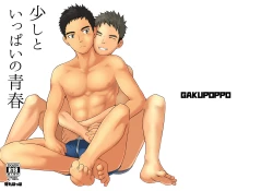 Page 76 of Sukoshi to Ippai no Seishun