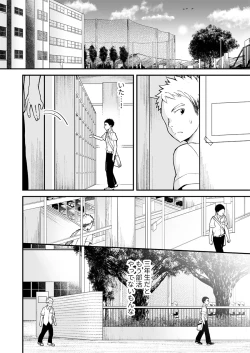 Page 9 of Sukoshi to Ippai no Seishun
