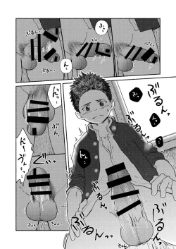 Page 15 of Omae, Zurineta dakara