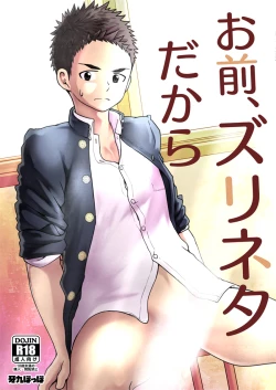 Page 1 of Omae, Zurineta dakara