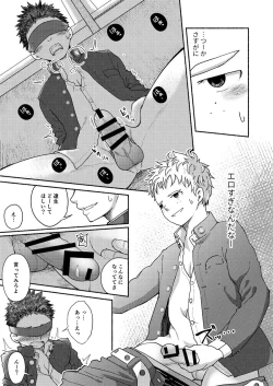 Page 22 of Omae, Zurineta dakara