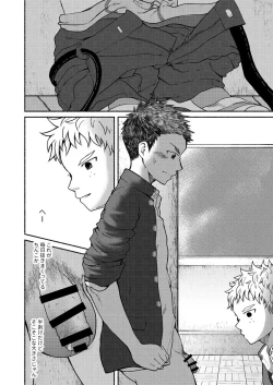 Page 9 of Omae, Zurineta dakara