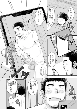 Page 8 of Musuko wa Ore de Yokujou Suru