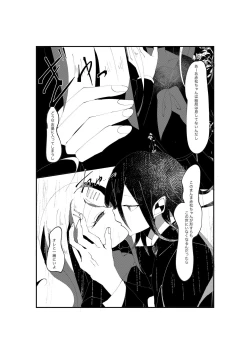 Page 10 of R-18 GOuaka "NECROPHILIA"