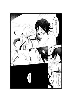 Page 21 of R-18 GOuaka "NECROPHILIA"