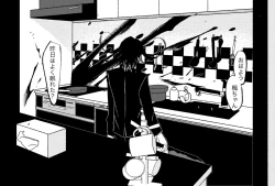 Page 13 of Ouaka Ero Guro R-18G