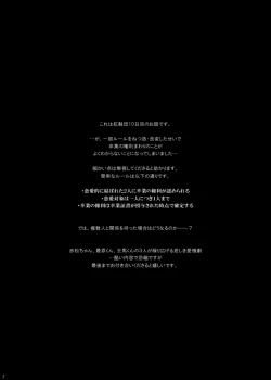 Page 2 of Sai Aka: Ouaka = 2: 8 No Benizake Jiku Gesuero Ryoujoku NTR Manga