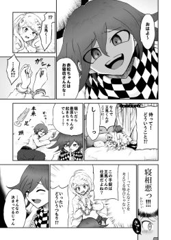 Page 7 of Sai Aka: Ouaka = 2: 8 No Benizake Jiku Gesuero Ryoujoku NTR Manga