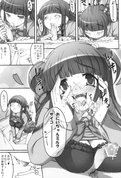 Page 18 of Tsukasa Blog