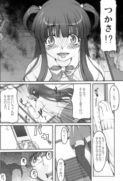 Page 7 of Tsukasa Blog