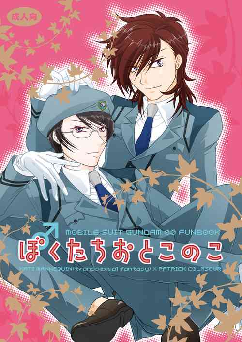 Download Kati ♂ × Koura ♀