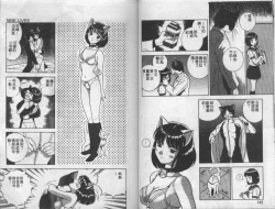 Page 71 of Mao Nyan Nyan