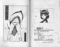 Page 81 of Mao Nyan Nyan