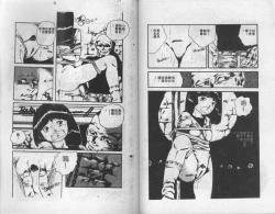 Page 83 of Mao Nyan Nyan