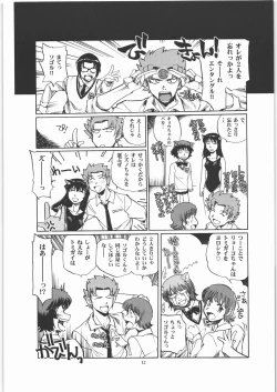 Page 11 of Maihama Vice