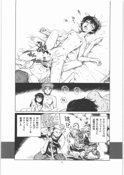 Page 20 of Maihama Vice