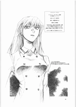 Page 25 of Maihama Vice