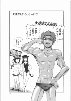 Page 4 of Maihama Vice