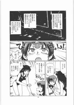Page 5 of Maihama Vice