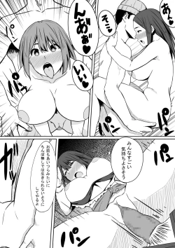 Page 17 of Ou-sama GAME