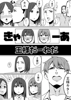 Page 8 of Ou-sama GAME