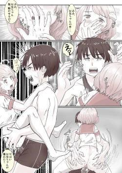 Page 11 of Yarisugi Twins!