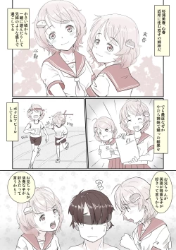 Page 3 of Yarisugi Twins!