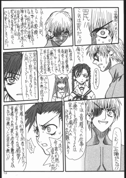 Page 11 of Monzetsu Iyashi Jigoku