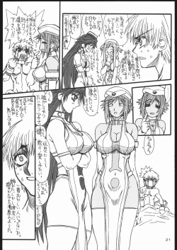 Page 20 of Monzetsu Iyashi Jigoku