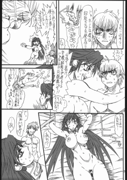 Page 36 of Monzetsu Iyashi Jigoku