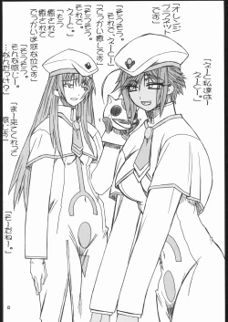 Page 7 of Monzetsu Iyashi Jigoku