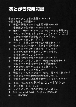 Page 28 of Mousou Fukukaichou Nikki