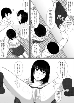 Page 18 of Naka de Oshikko Shite