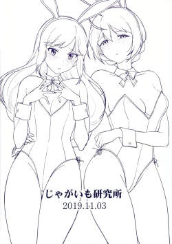 Page 19 of Million Bunny ～Millionlive Bunnygirl～