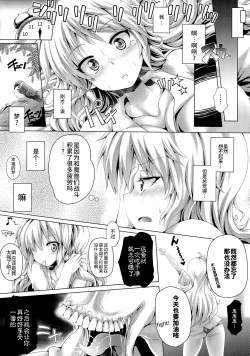 Page 29 of Zetsurin Hishou Spermax