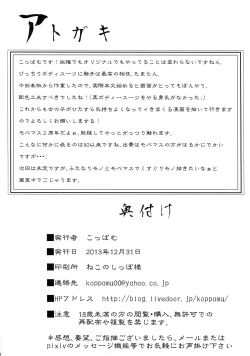 Page 30 of Zetsurin Hishou Spermax