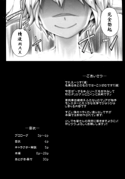 Page 4 of Zetsurin Hishou Spermax