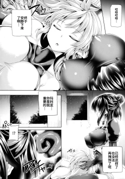 Page 19 of Zetsurin Hishou Spermax