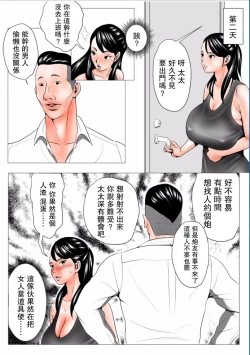 Page 62 of Takabisha na Tsuma no Torisetsu